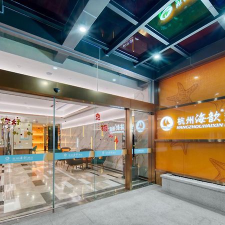 Hangzhou Haixin Hotel Exteriör bild