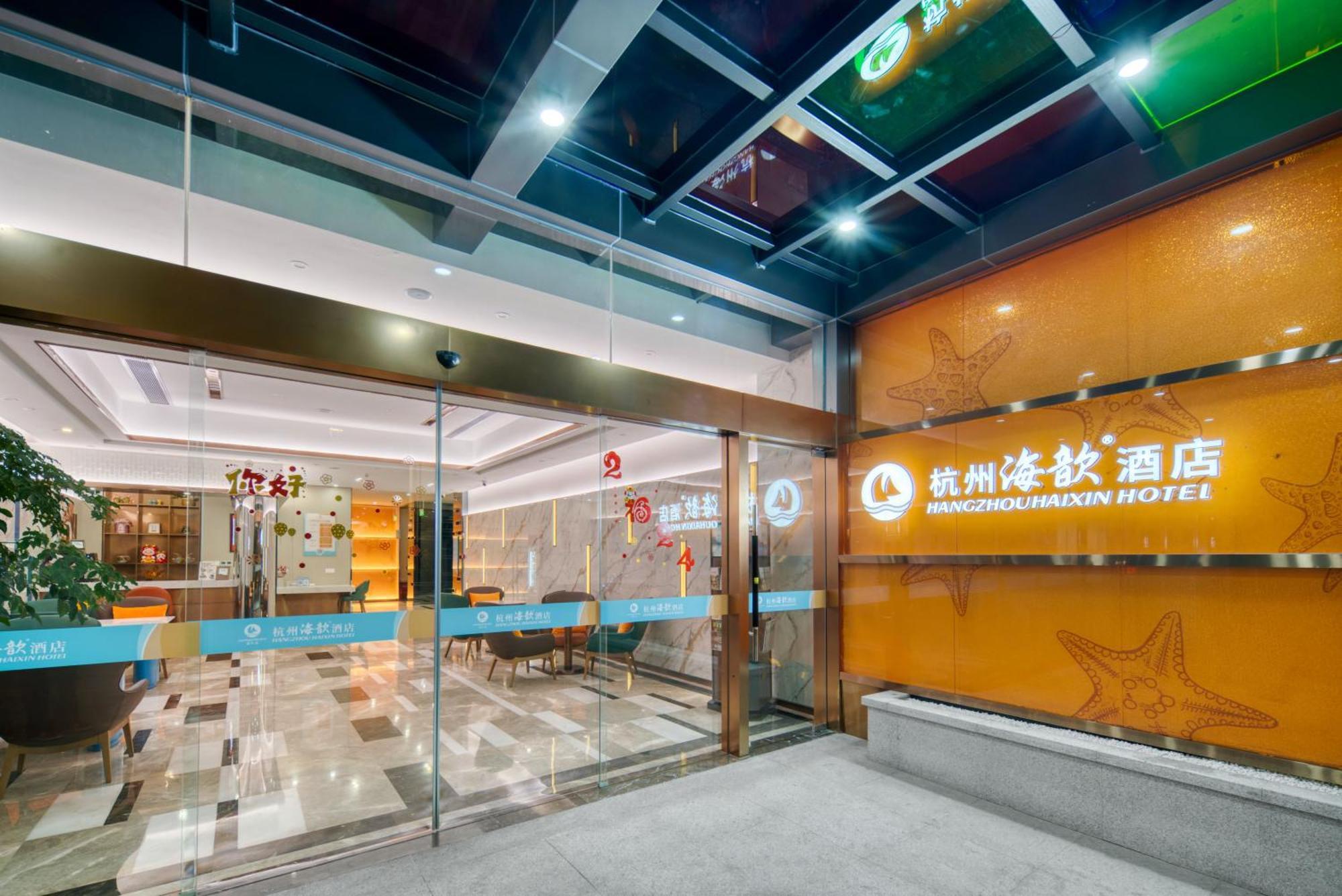 Hangzhou Haixin Hotel Exteriör bild